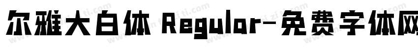 尔雅大白体 Regular字体转换